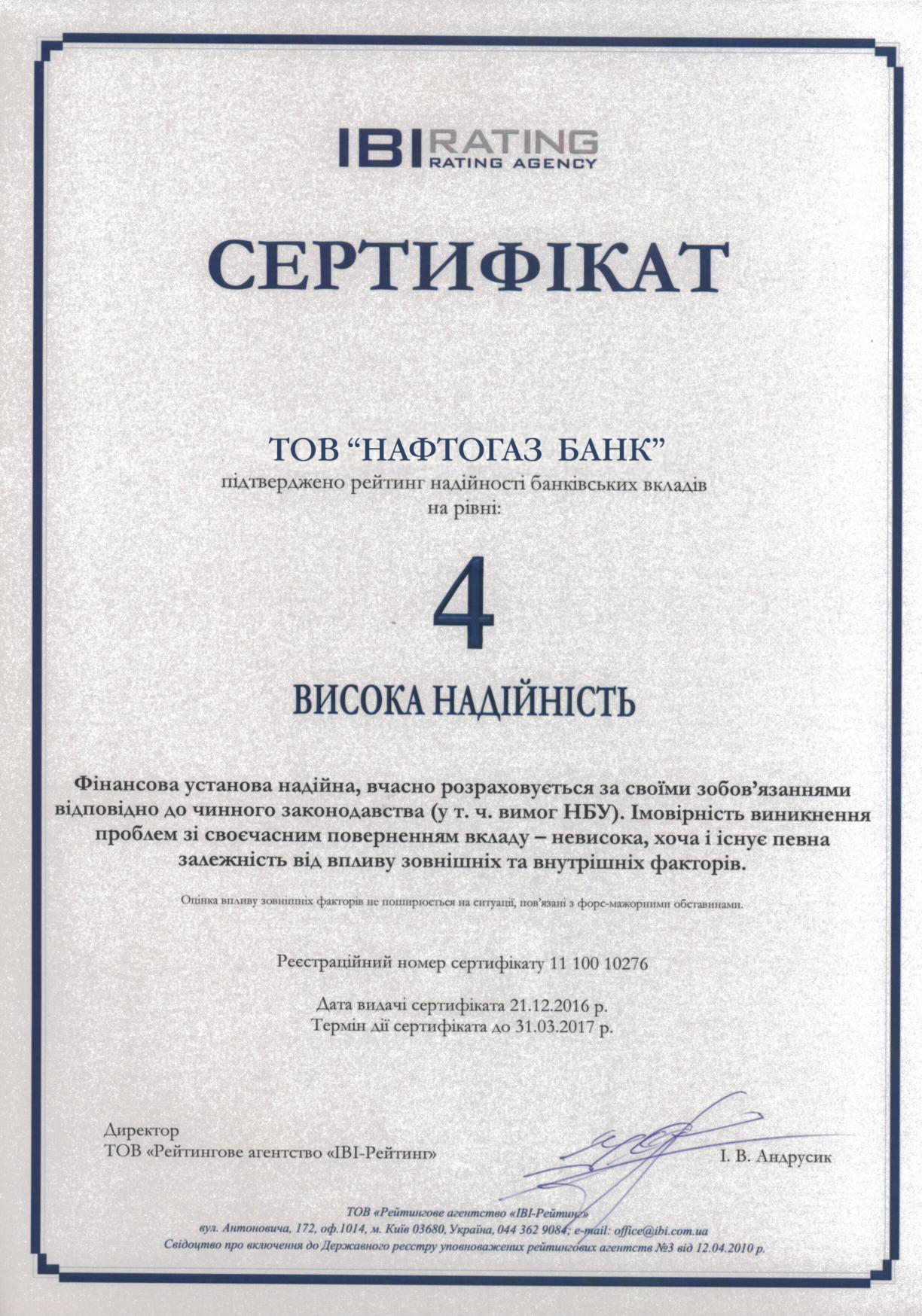 Рейтинг - ст.1