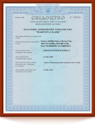 Свідоцтво про держреєстрацію 1 сторінка