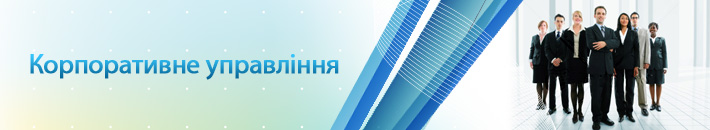 Корпоративне управління