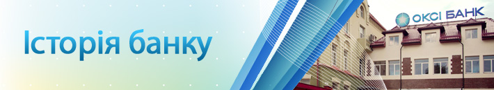 Історія банку